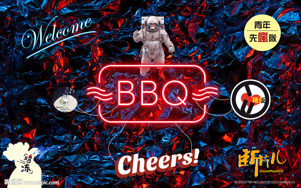 霓虹灯烧烤酒吧背景墙