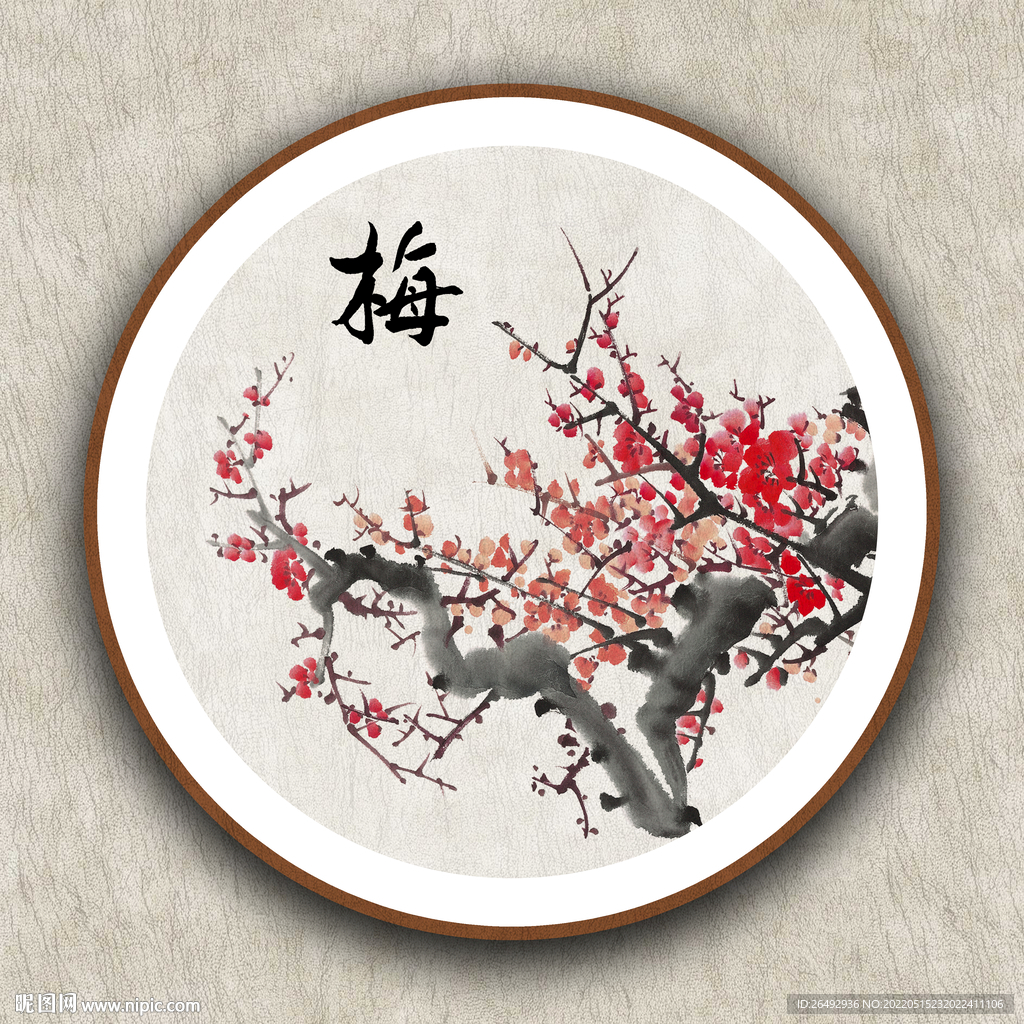 国画梅花高清PSD