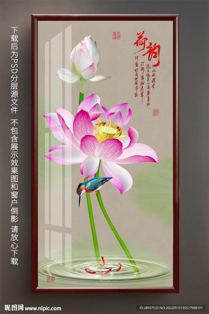 高清荷花翠鸟玄关画