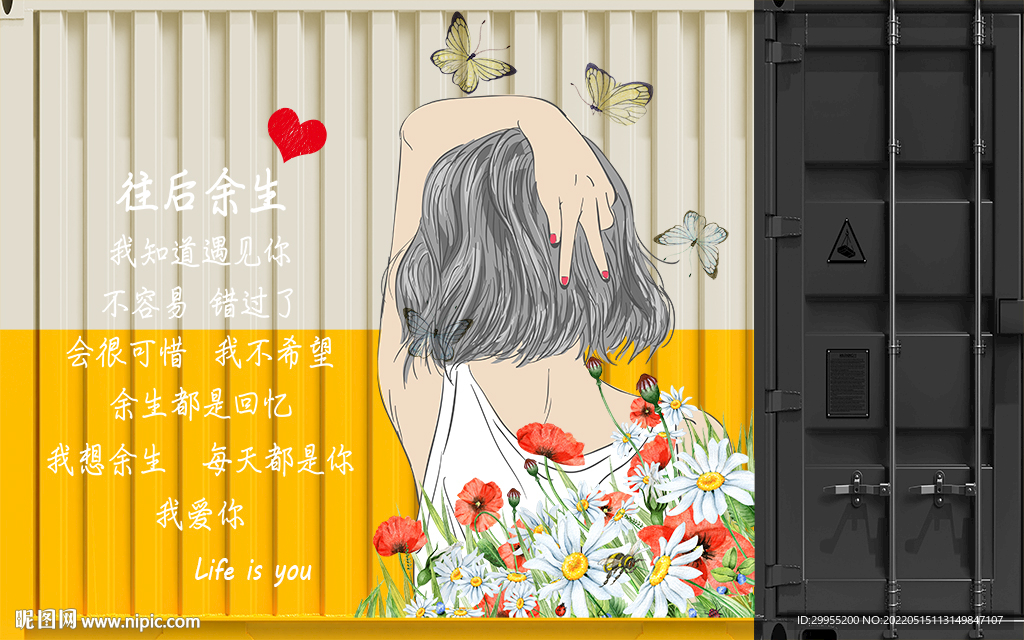 网红可爱小清新背景墙