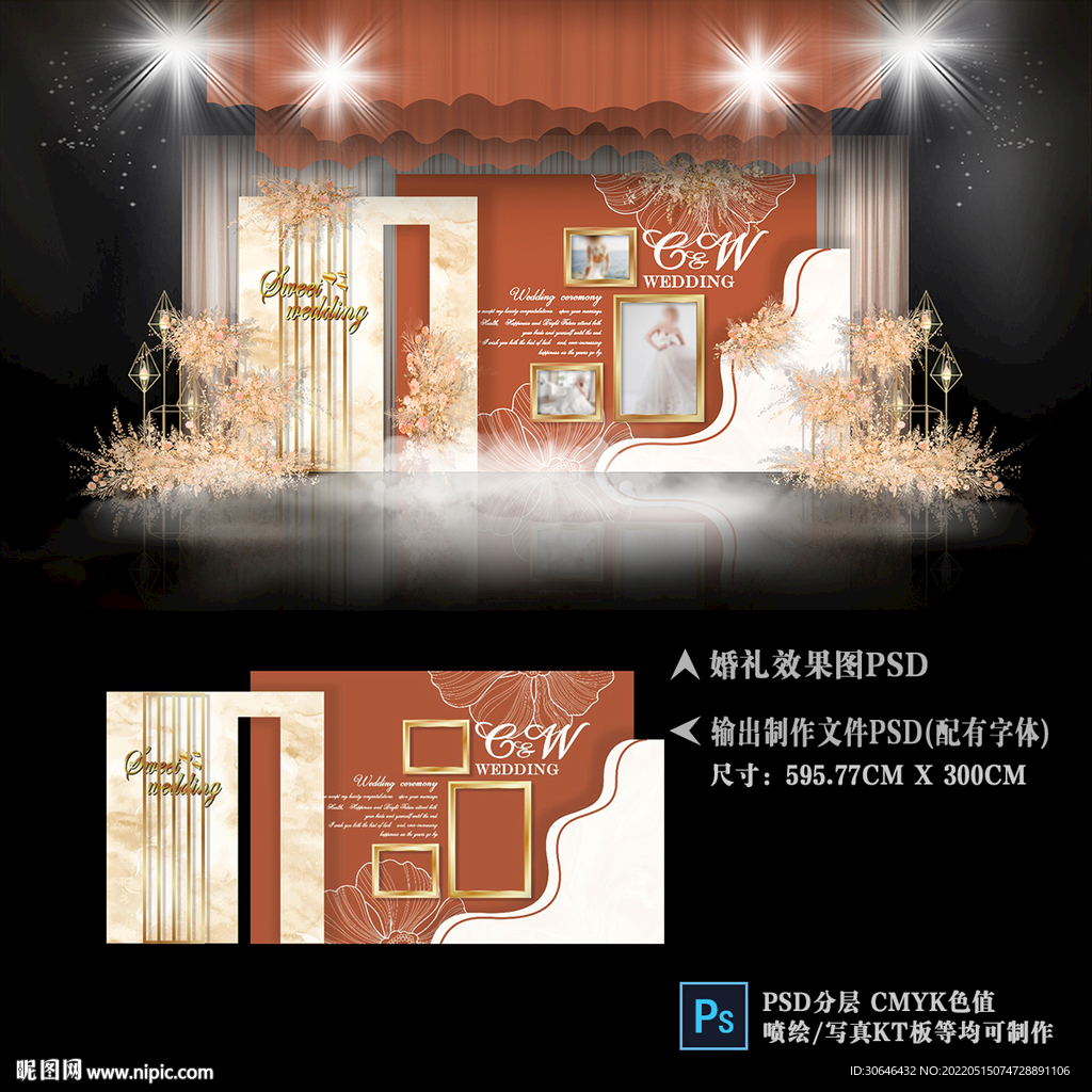 焦糖色婚礼设计