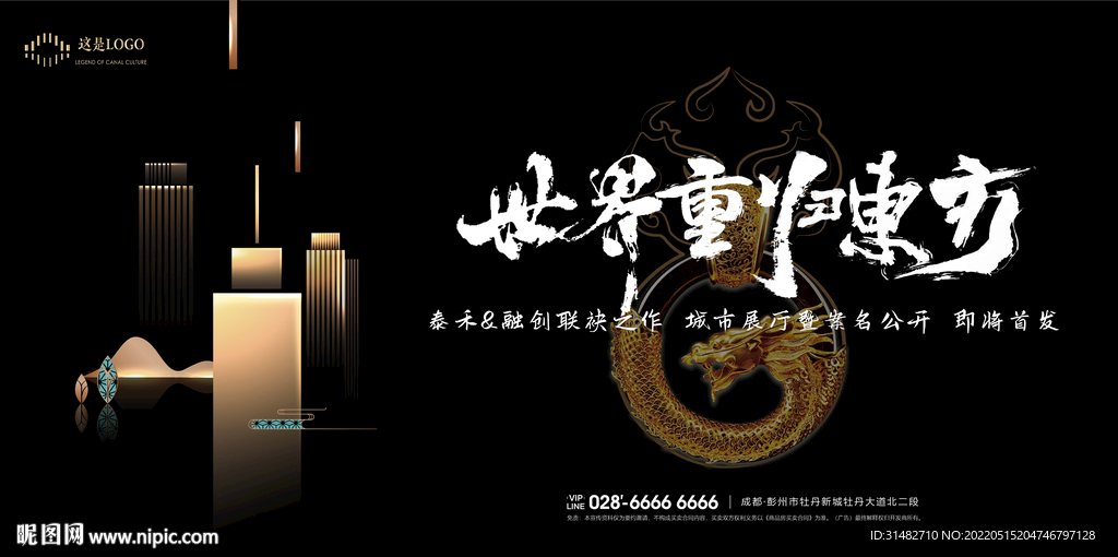 黑色中式抽象建筑 龙纹把手