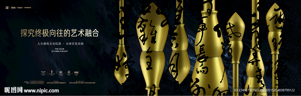 东方概念 葫芦艺术