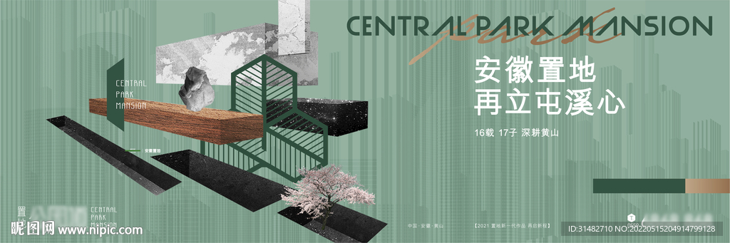 公园地产提报主画面