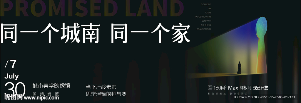 彩色幻想 炫彩形象楼体光图片