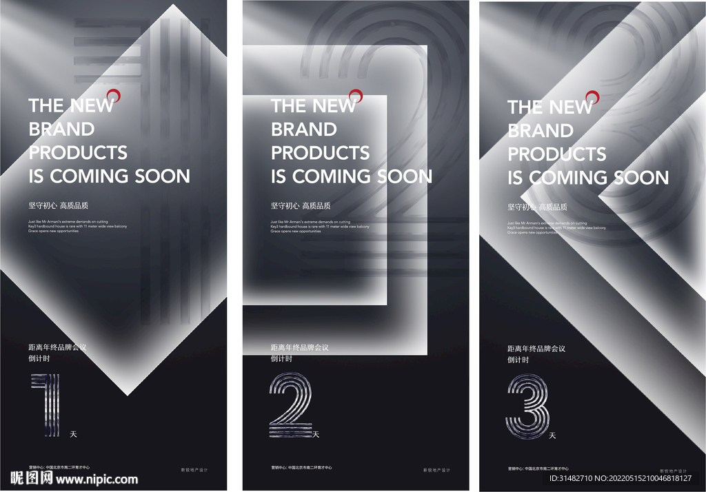 高级灰光影倒计时