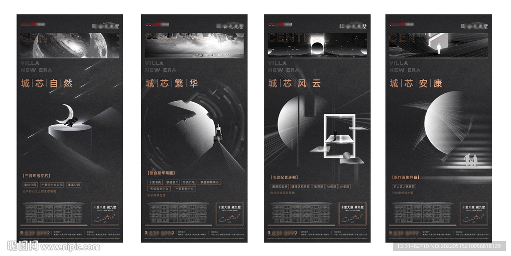 地产高级灰 城芯区域价值简约