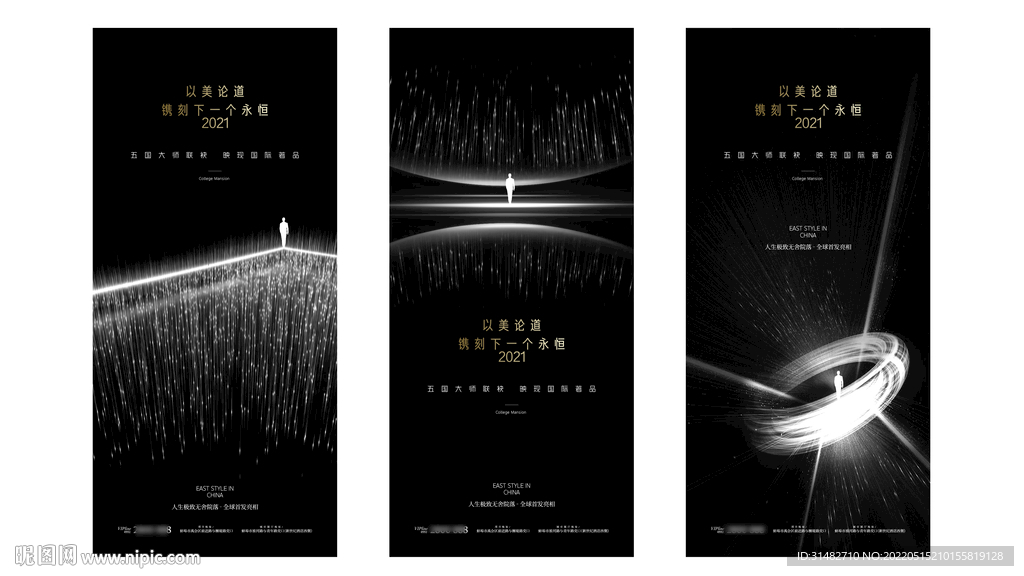 黑色质感光影 极简系列稿