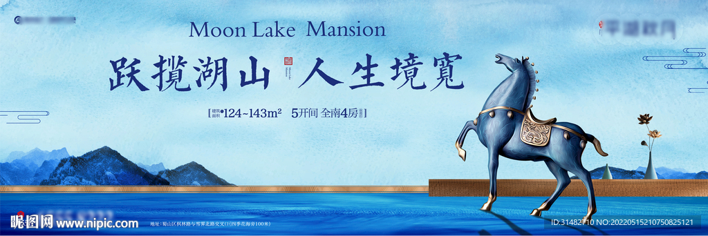 蓝色新中式 马 禅意主画面