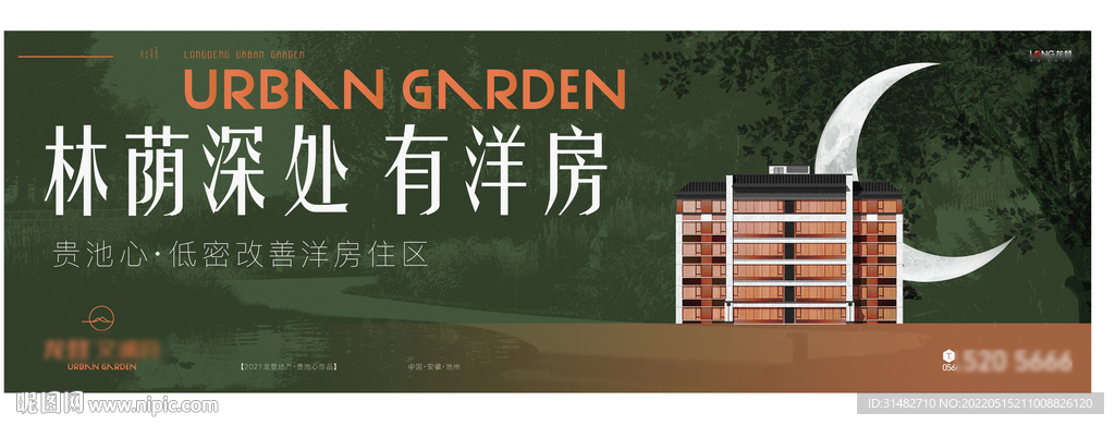 绿色洋房提报主画面