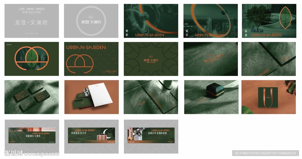 洋房地产提案秀稿VI飞机稿方案