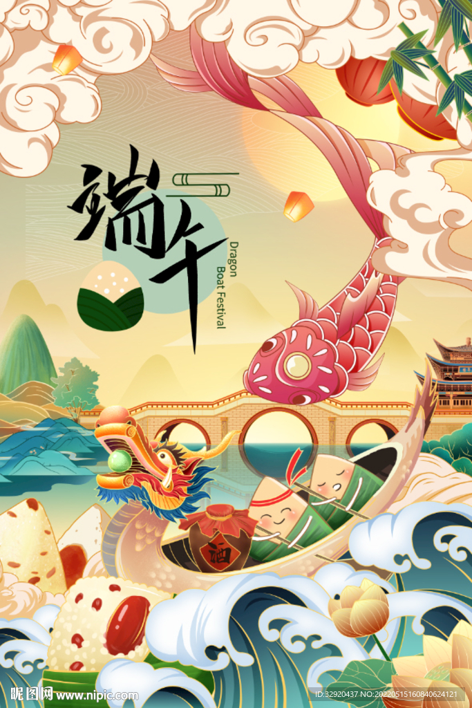 端午节海报图片