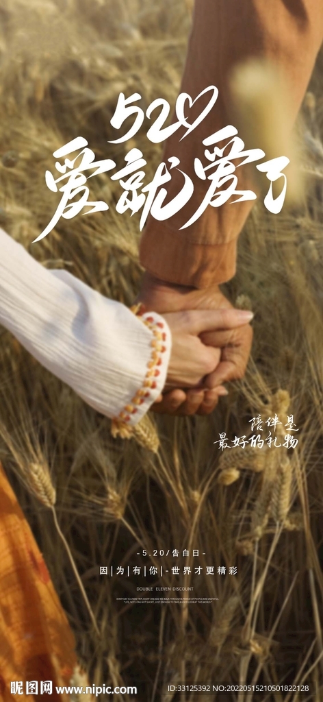 520海报