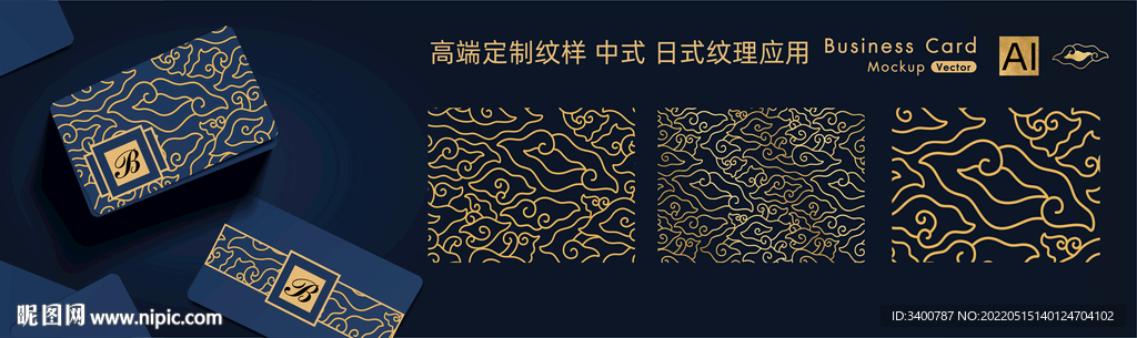 中式日式黑金底纹矢量