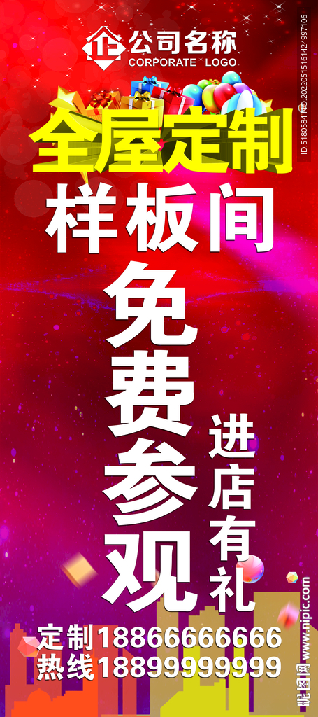 全屋定制样板间