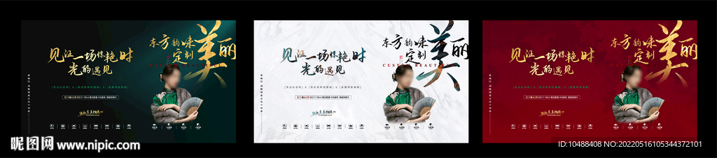 地产旗袍活动桁架系列