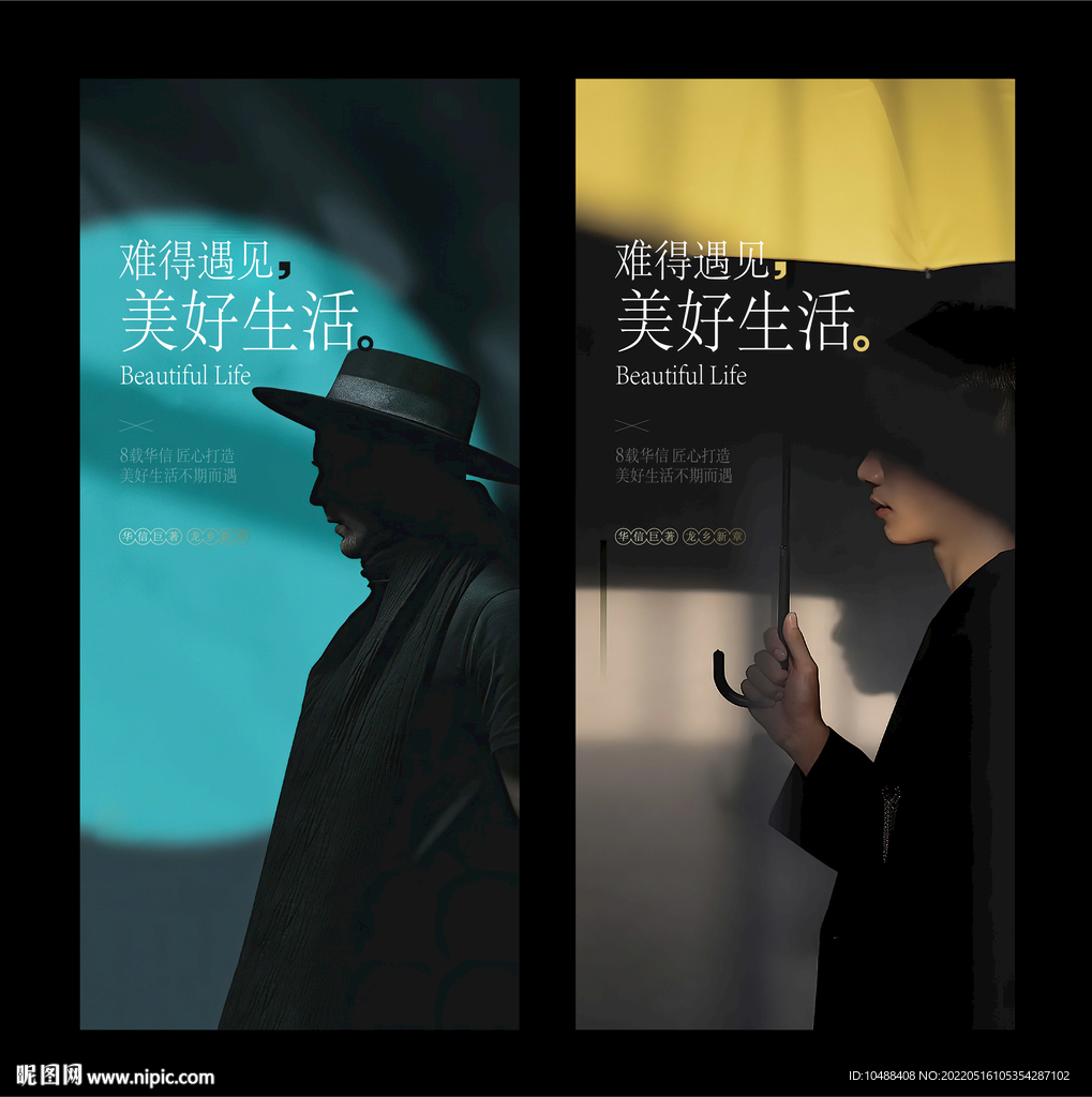 地产人物系列价值点微信