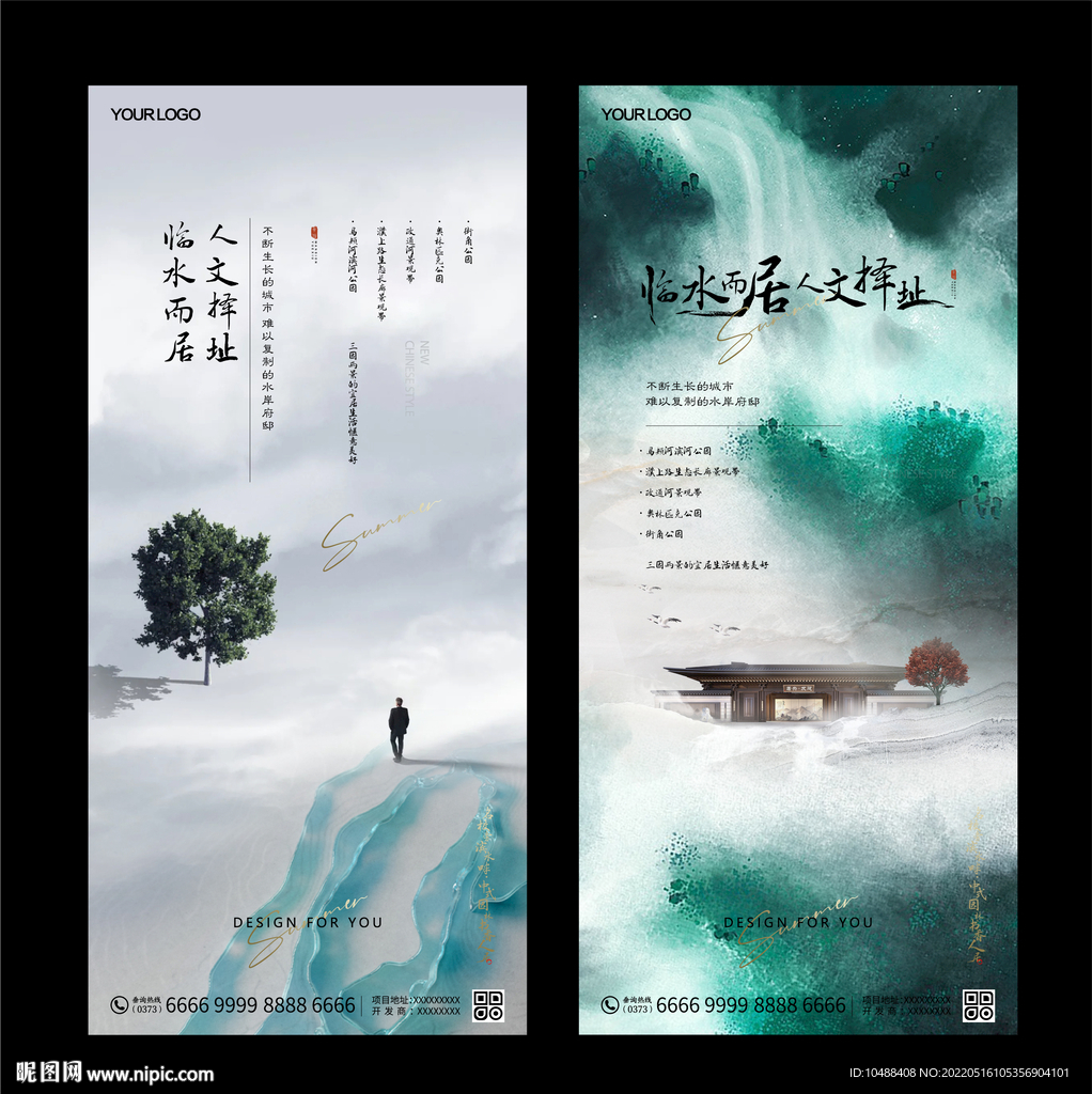 地产水岸价值点微信