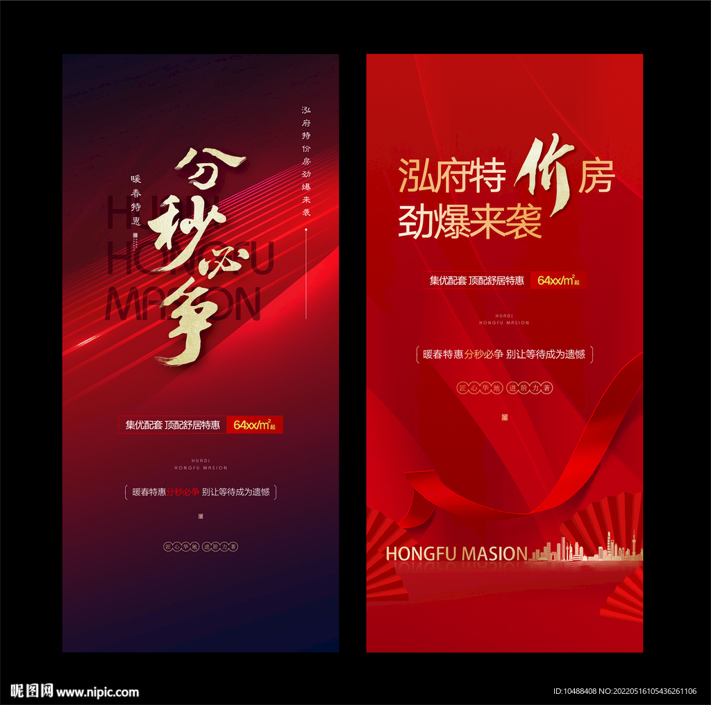 地产特价房微信