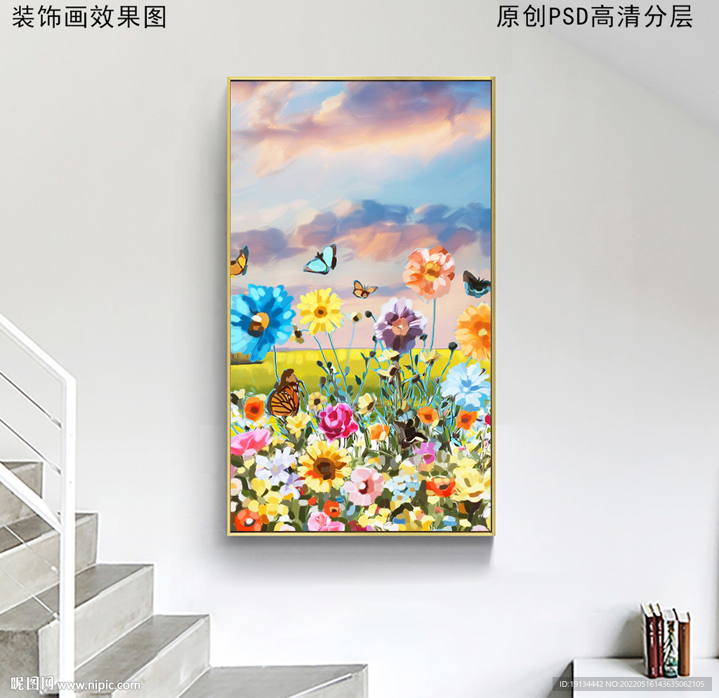 北欧风田野花卉风景画