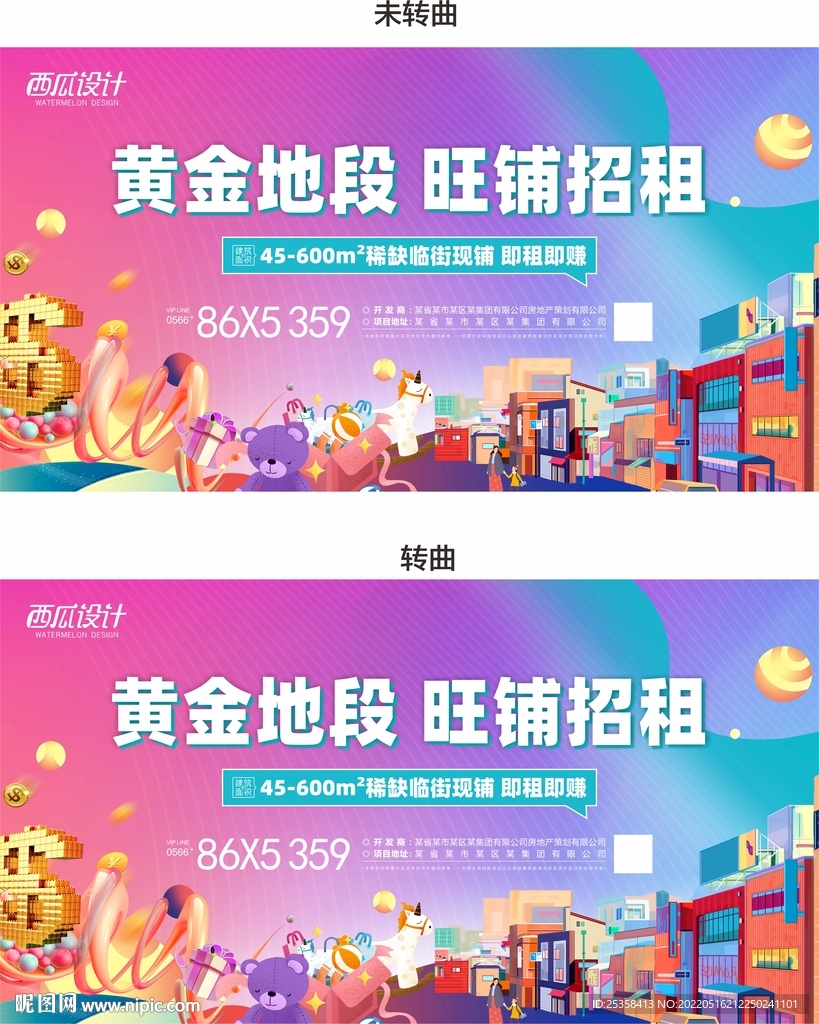 旺铺招商海报图片