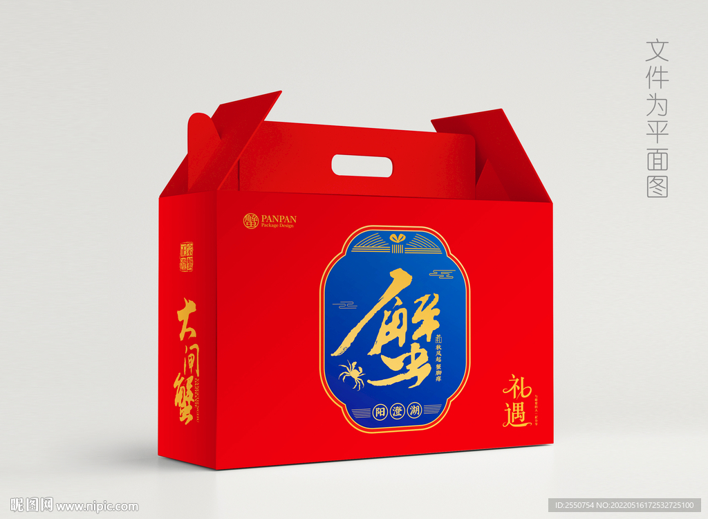 阳澄湖大闸蟹包装设计
