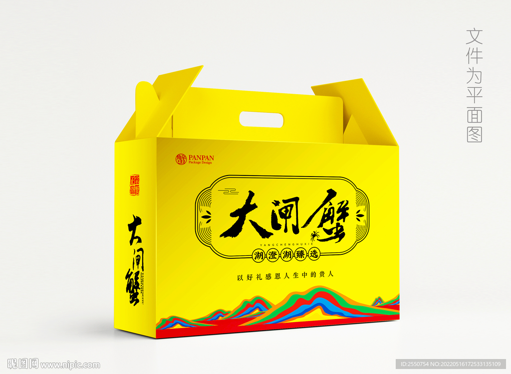 大闸蟹礼盒设计