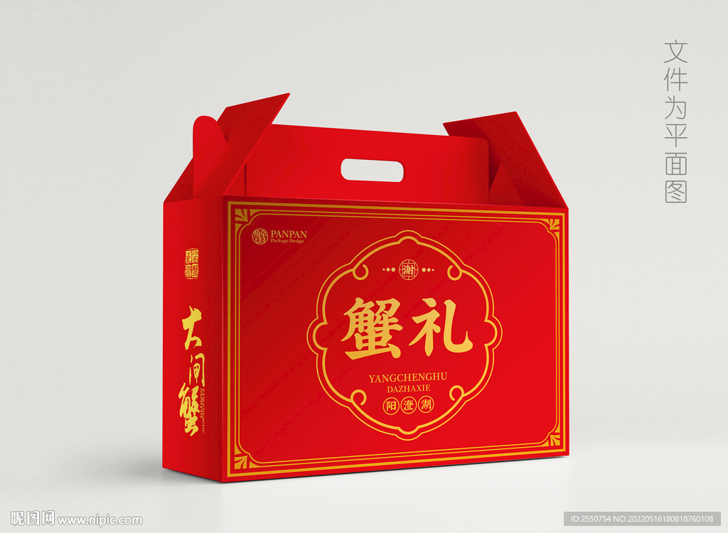 高档大闸蟹包装设计