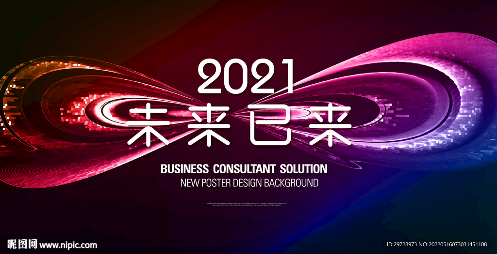 科技无限符号海报