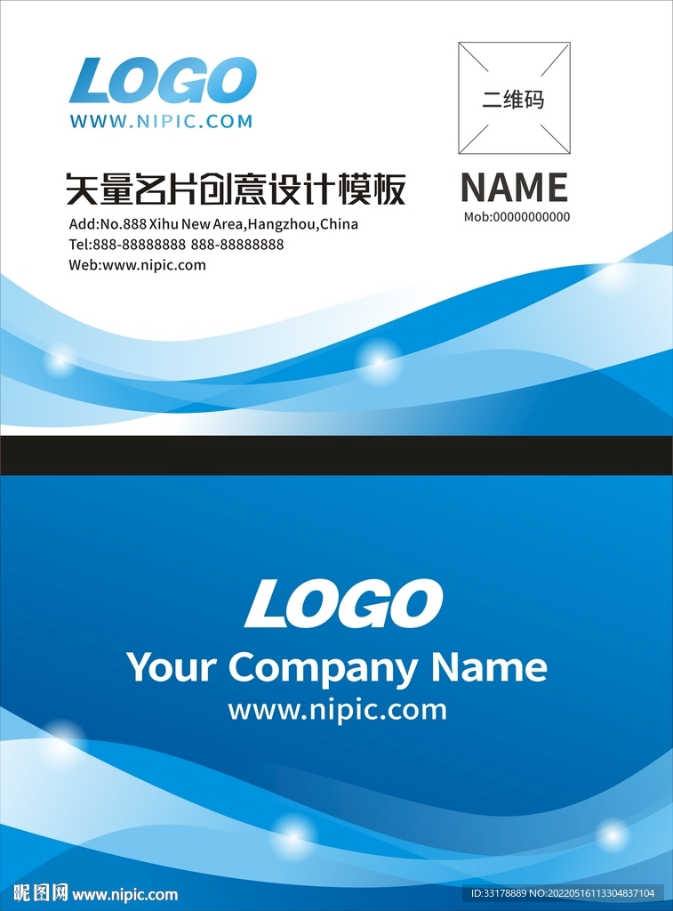 大气蓝色渐变科技公司名片设计