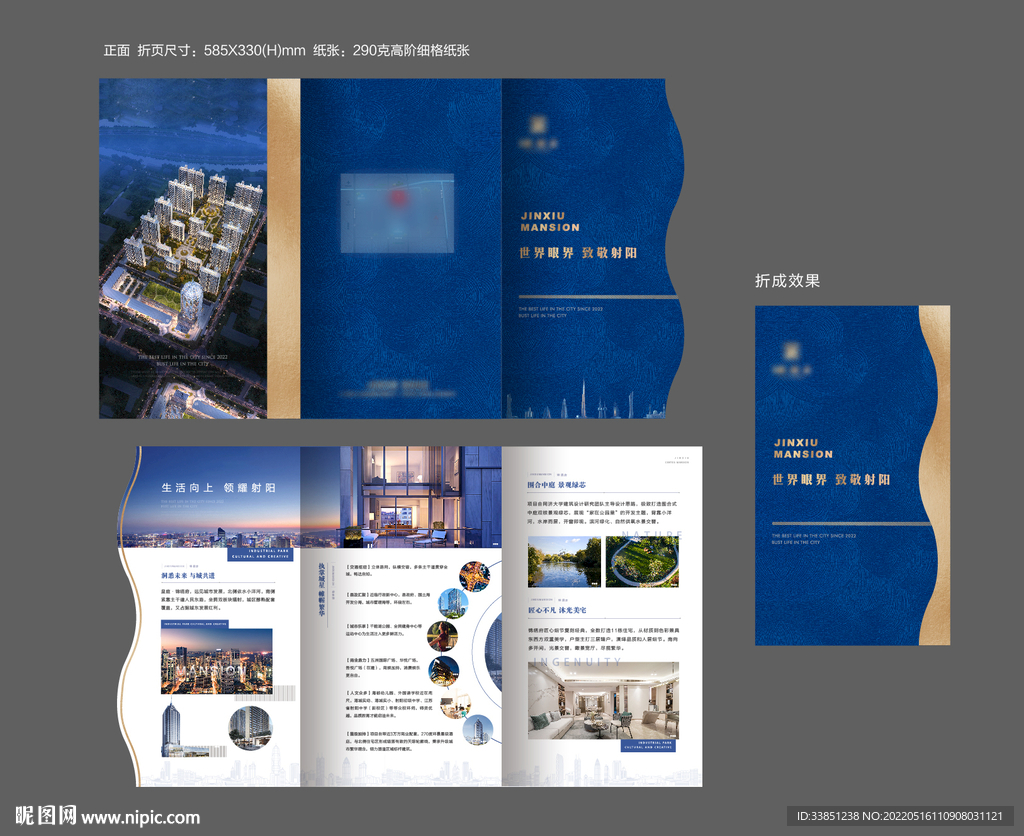 地产折页