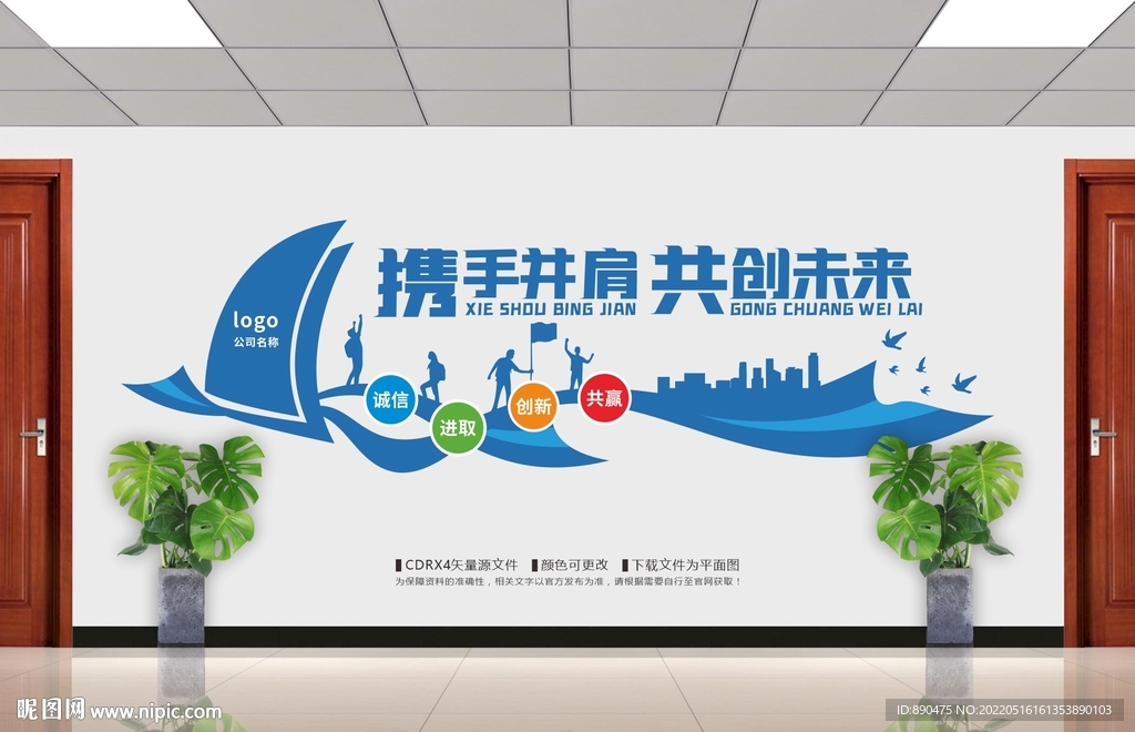 携手并肩共创未来