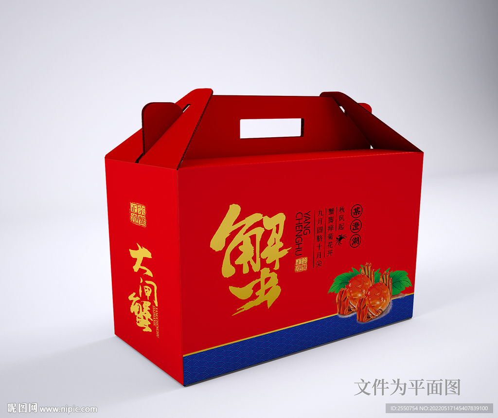 大闸蟹包装