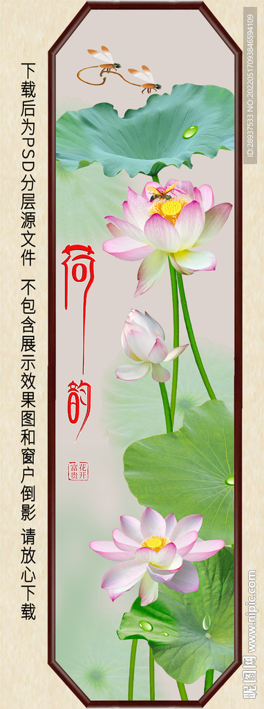 高清荷花玄关装饰画