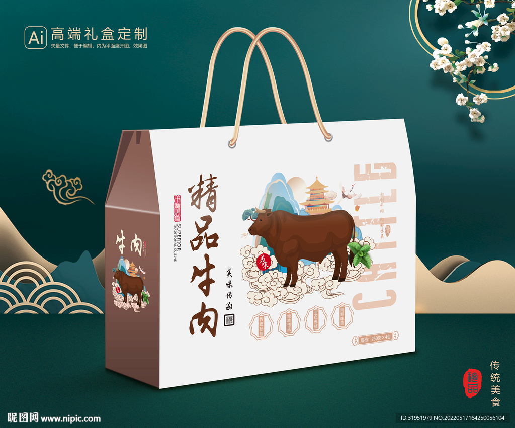 牛肉包装 熟食礼盒平面展开图