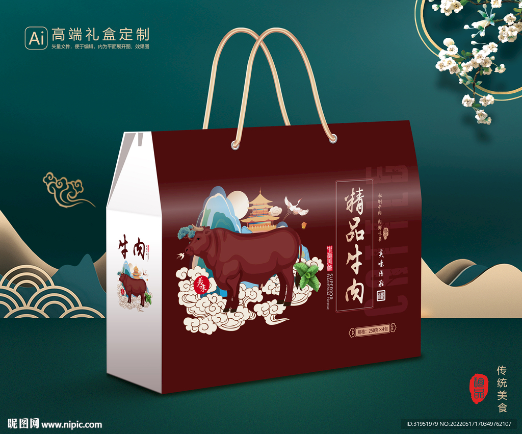 牛肉包装 熟食礼盒平面展开图