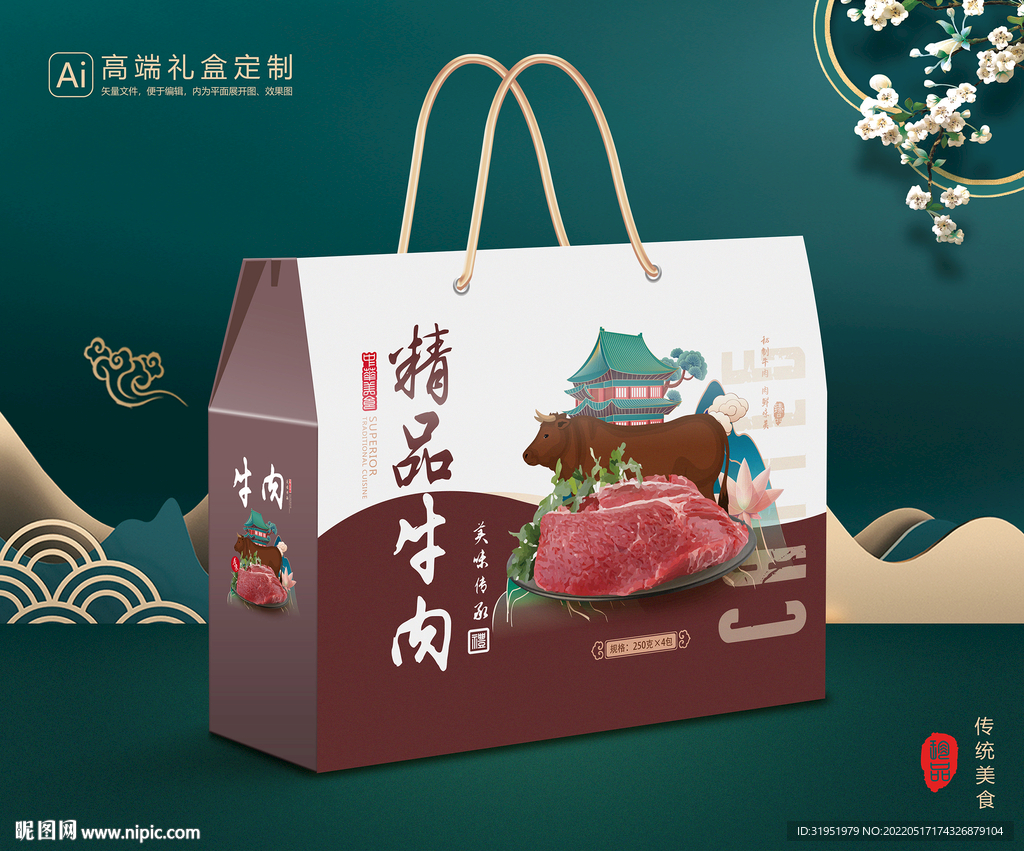 牛肉包装 熟食礼盒平面展开图
