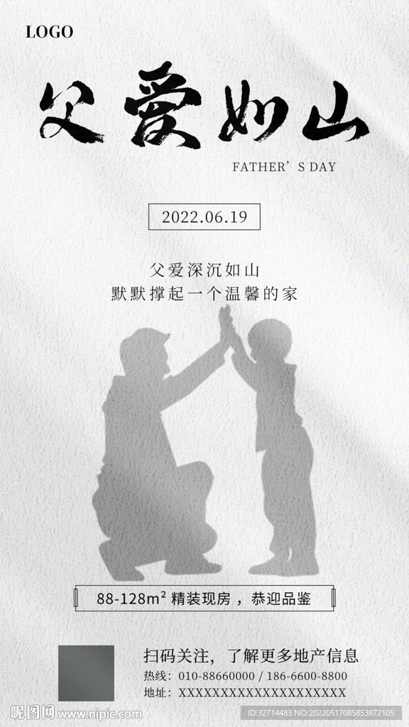 父亲节海报