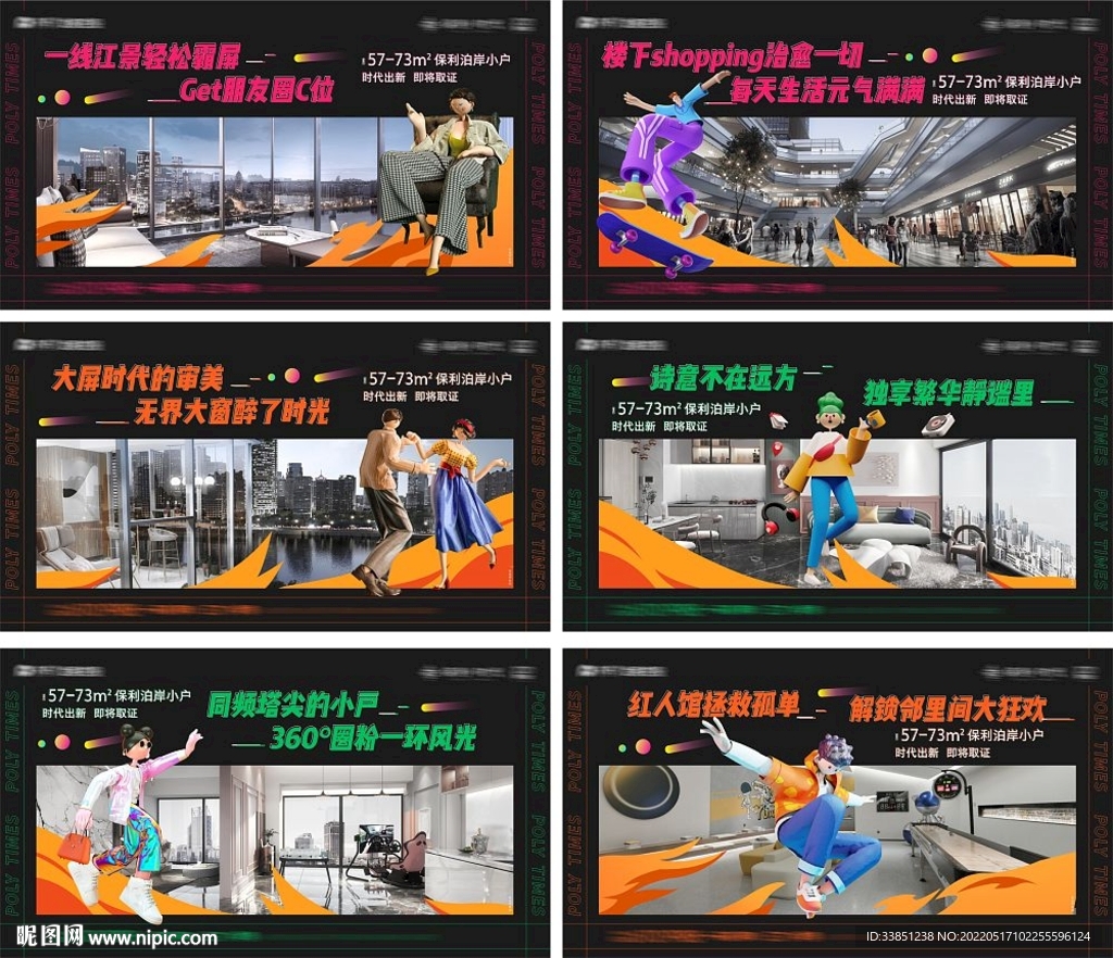 公寓C4D户型系列海报