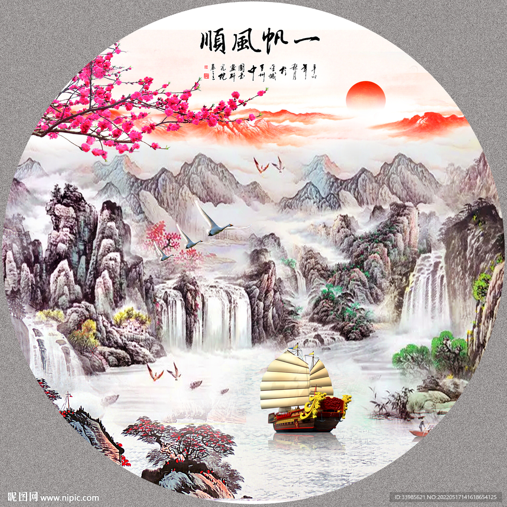 一帆风顺山水画
