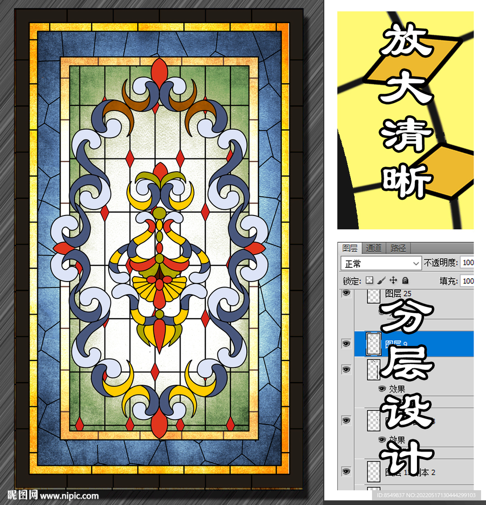 彩色玻璃花窗图案