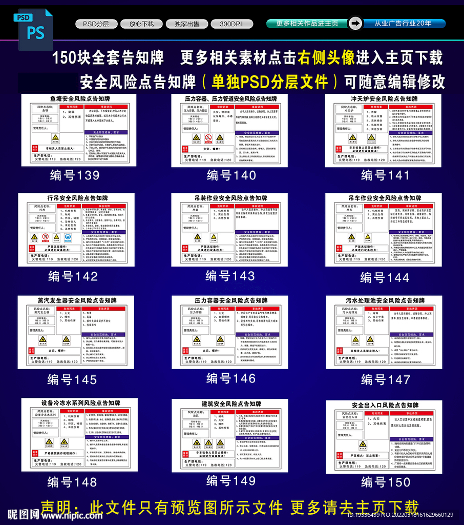 其他安全风险点告知牌