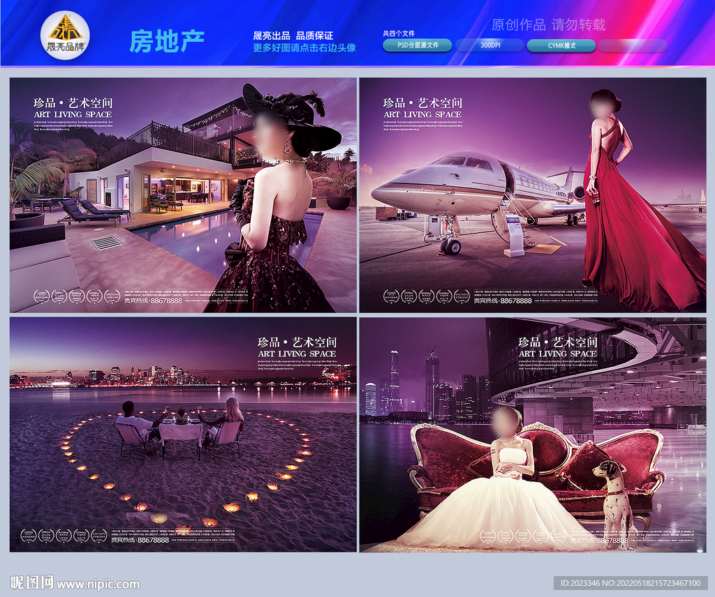 地产海报