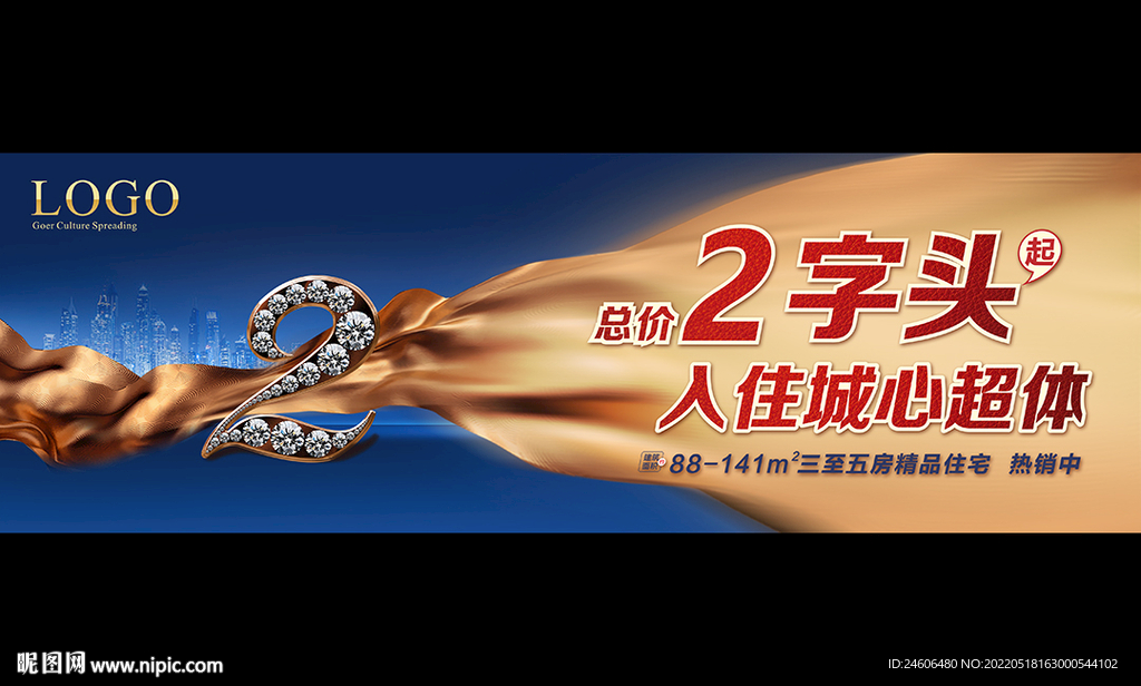 促销户外 2字头