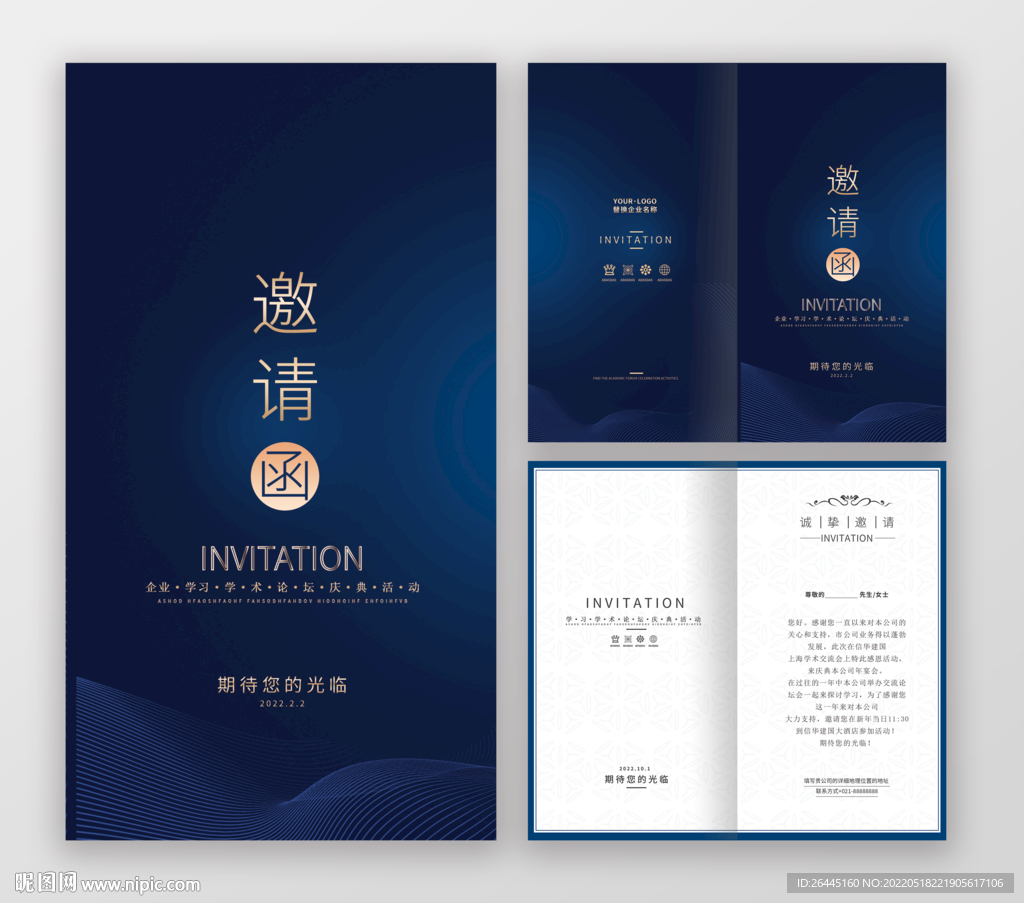 品酒品鉴会邀请函