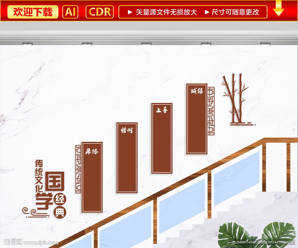 国学经典 文化墙