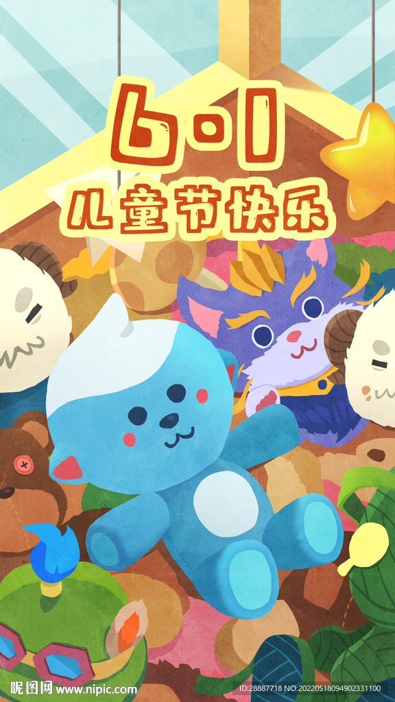 六一儿童节插画海报