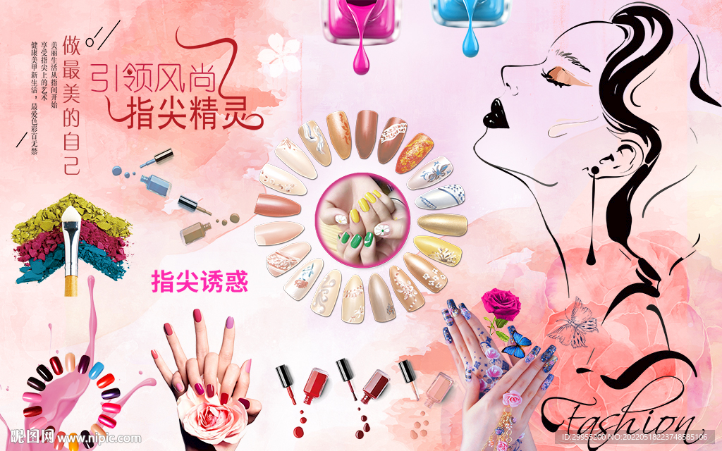 时尚彩妆美甲背景墙