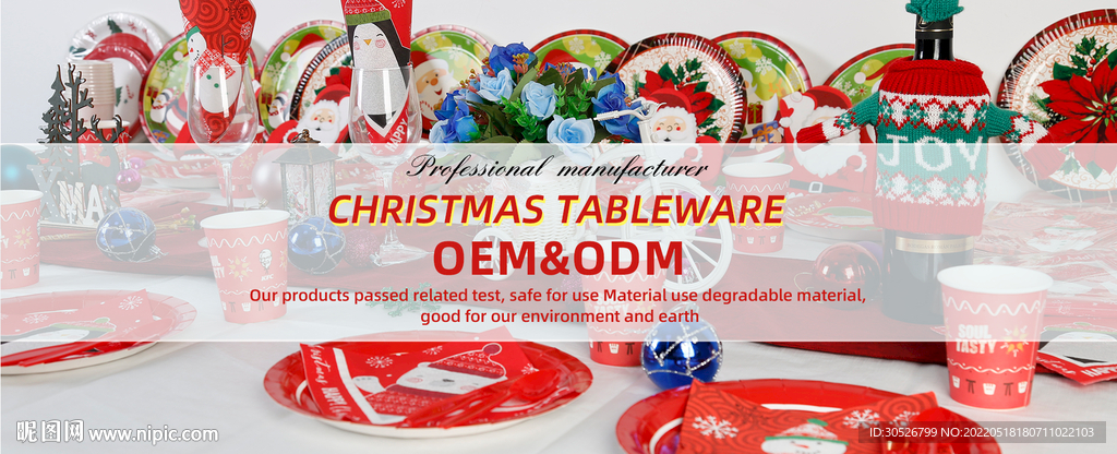 餐具banner轮播海报