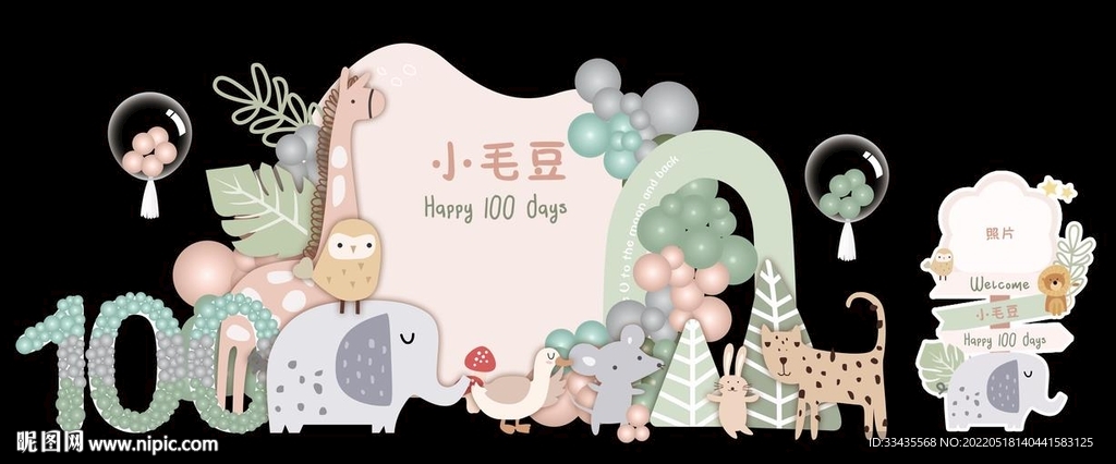 马卡龙色动物生日